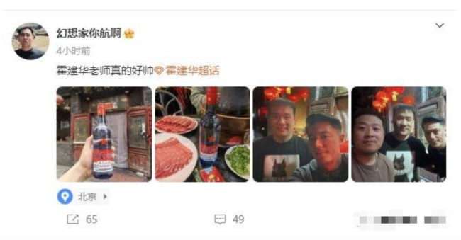 霍建华现身北京被偶遇, 与好友聚餐满脸通红, 网传6月将进组拍戏