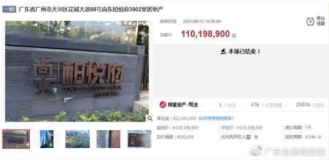 广州一户高层住宅拍出1.11亿元 折合30.5万元/平方米
