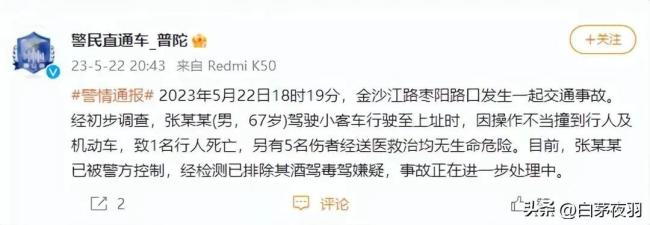 上海67岁男子驾驶特斯拉致1死5伤，现场曝光，知情人透露更多细节 又是单踏板模式惹的祸？