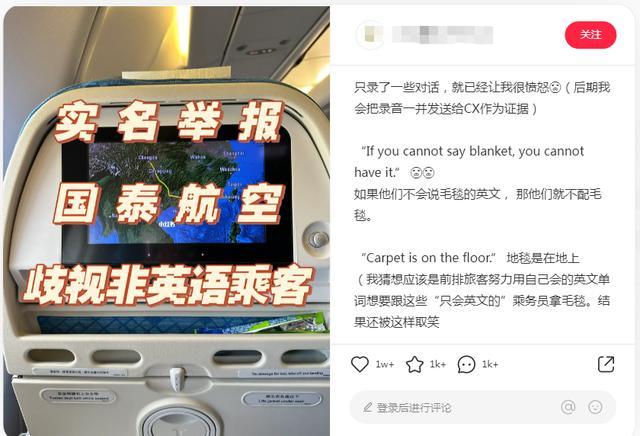 香港运物局关注国泰航空 国泰航空歧视英语不好乘客事件详解