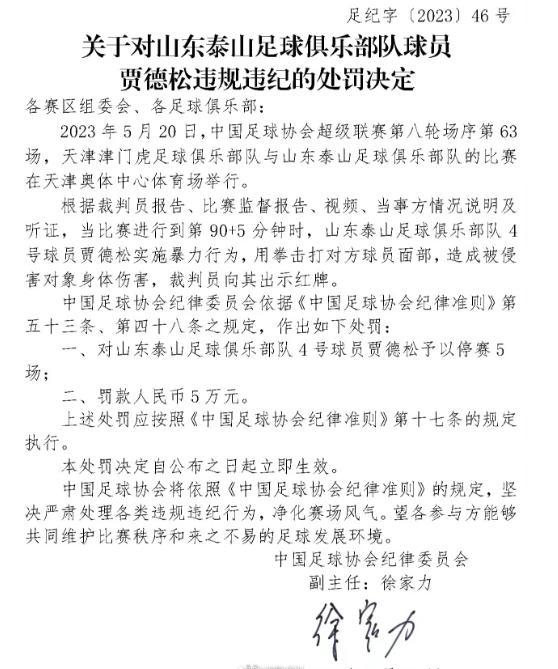 阿齐兹被追罚引争议，武汉三镇含冤莫白！