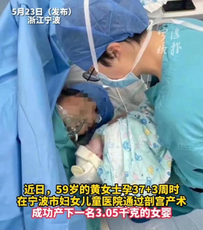 59岁孕妇成功产下女婴，宝妈恢复良好已顺利出院