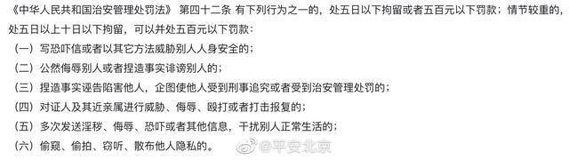 网友收到枪决通知，执行人带枪上门强制击毙 平安北京:无语