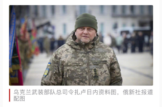 俄罗斯媒体引述消息人士称乌克兰最高军事指挥官在冲突中受重伤！