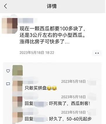 网友吐槽今年西瓜贵，甚至有人说遭遇了“西瓜刺客”